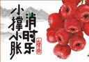 河南消時(shí)樂(lè)飲品有限公司