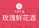 山東國顏酒業有限公司
