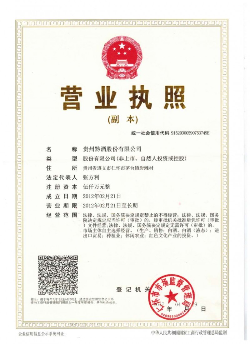 營(yíng)業(yè)執(zhí)照