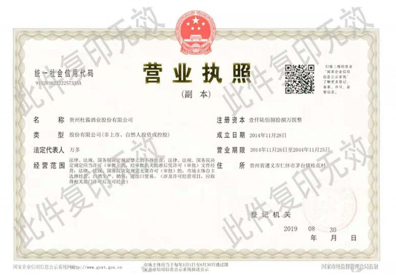 營業執照