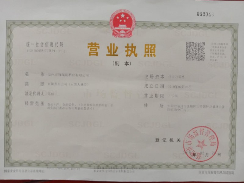 營業執照