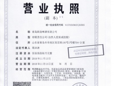 營業執照