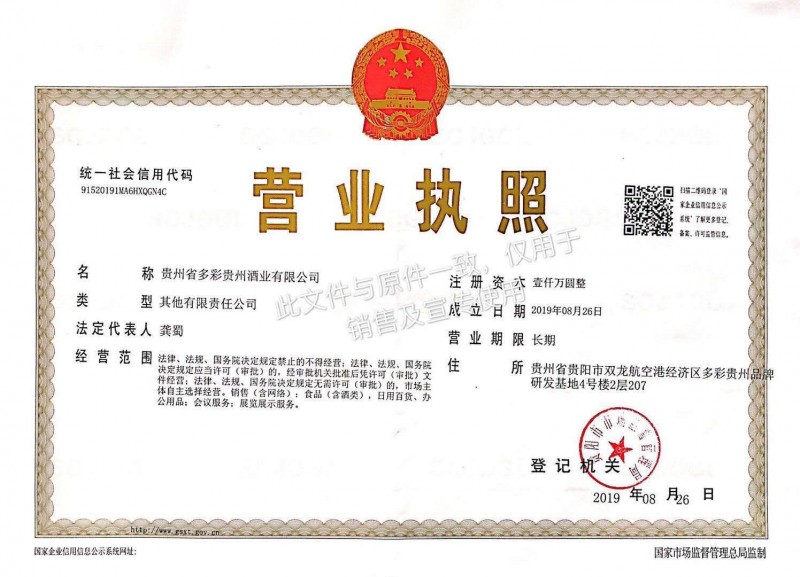 營業執照