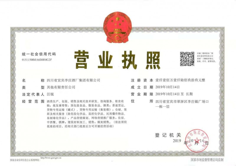 營業(yè)執(zhí)照