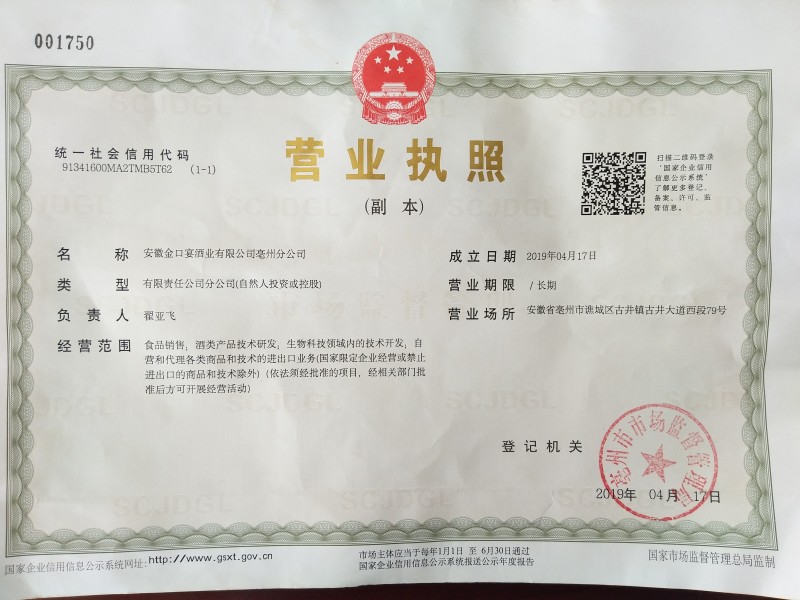 營(yíng)業(yè)執(zhí)照