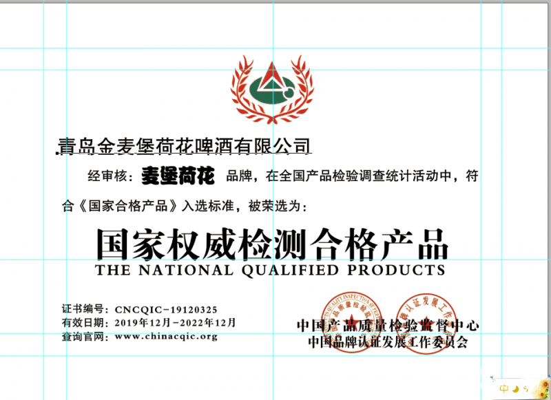 品牌認證