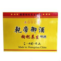 中國乾帝枸杞養(yǎng)生啤酒有限公司