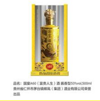 貴州鄉風酒業（集團）有限公司