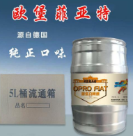 德國(guó)歐堡啤酒中國(guó)有限公司