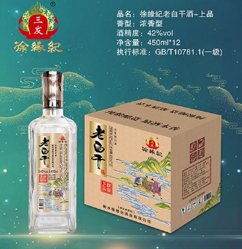 徐緣記酒業(yè)有限公司
