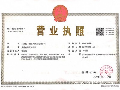 營業執照