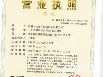 營業(yè)執(zhí)照