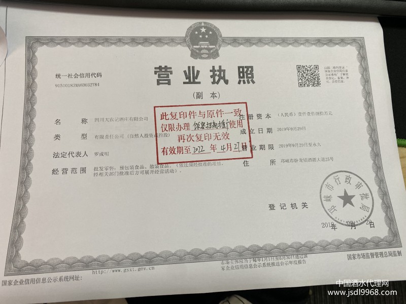 營業(yè)執(zhí)照