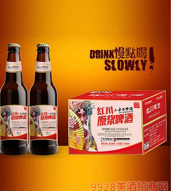 紅川啤酒全國運(yùn)營中心