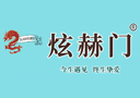 青島金鉆啤酒有限公司