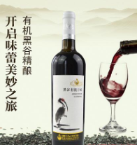 浙江朱鹮黑米酒營銷有限公司
