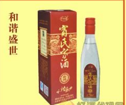 河南甯氏家酒業有限公司