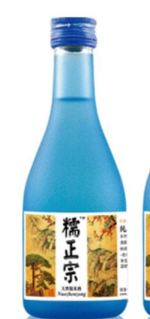  瑞金十送郎釀酒廠