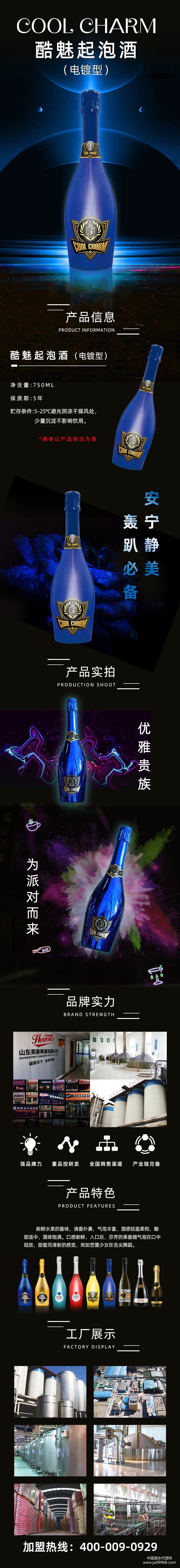 電鍍藍總詳情頁