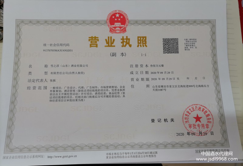 營(yíng)業(yè)執(zhí)照