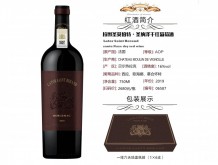 拉圖圣莫伯特?圣納澤干紅葡萄酒