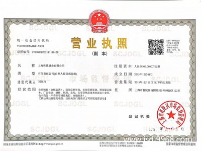 營業執照