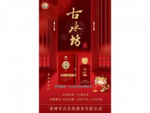 古水坊 柔和年份20