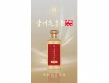 貴州迎賓酒·窖藏2020
