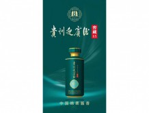 貴州迎賓酒·窖藏15