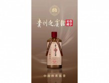 貴州迎賓酒·窖藏尊享