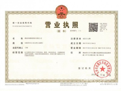 營(yíng)業(yè)執(zhí)照