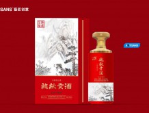 魏獻貢酒 公元196年