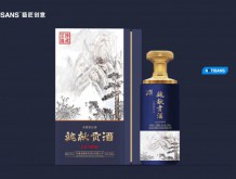 魏獻貢酒 公元196年
