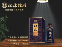 杜康藍貴爵