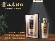 杜康藏陸酒