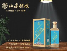杜康藍御藏
