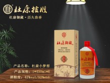 杜康小夢想