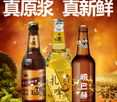 嶗巴赫（德國(guó)）啤酒有限公司