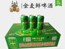 金麥鮮啤酒 330mlx24罐