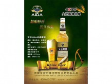 艾達500ml伯爵黃啤