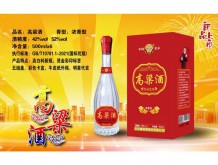 鵬貴緣高粱酒 國標優級