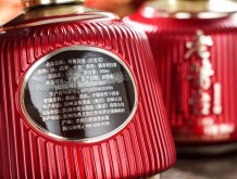 老醬臺(tái)-紅寶石