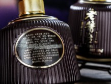 老醬臺(tái)-紫寶石