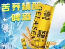 格拉森苦蕎精釀啤酒 1L