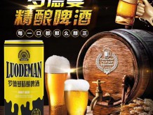 羅德曼精釀啤酒 1L