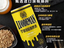 羅德曼精釀啤酒 1L