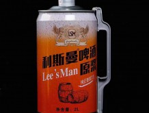 利斯曼啤酒原漿