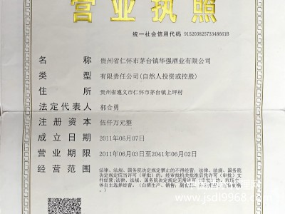 營(yíng)業(yè)執(zhí)照