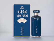 古井貢酒 清和·露酒