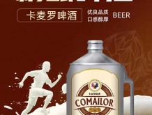 比利時小麥精釀啤酒招商加盟-啤酒廠家